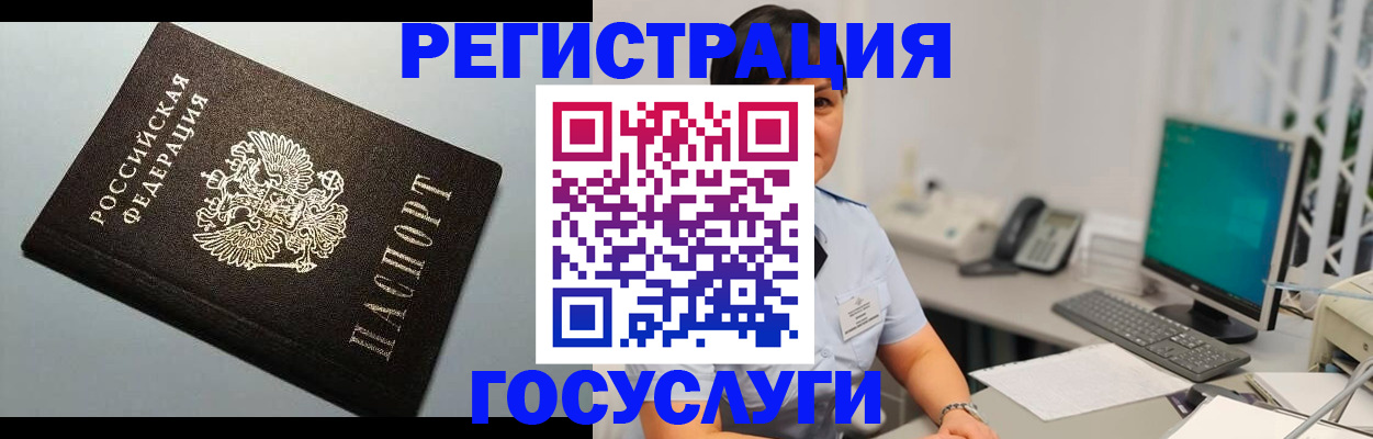 временная регистрация поиск в Лодейном Поле