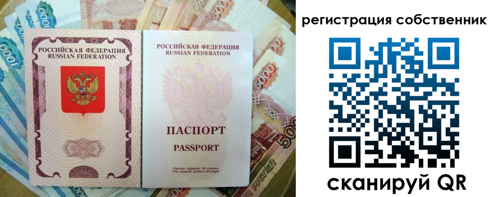 временная регистрация 2025 в Лодейном Поле