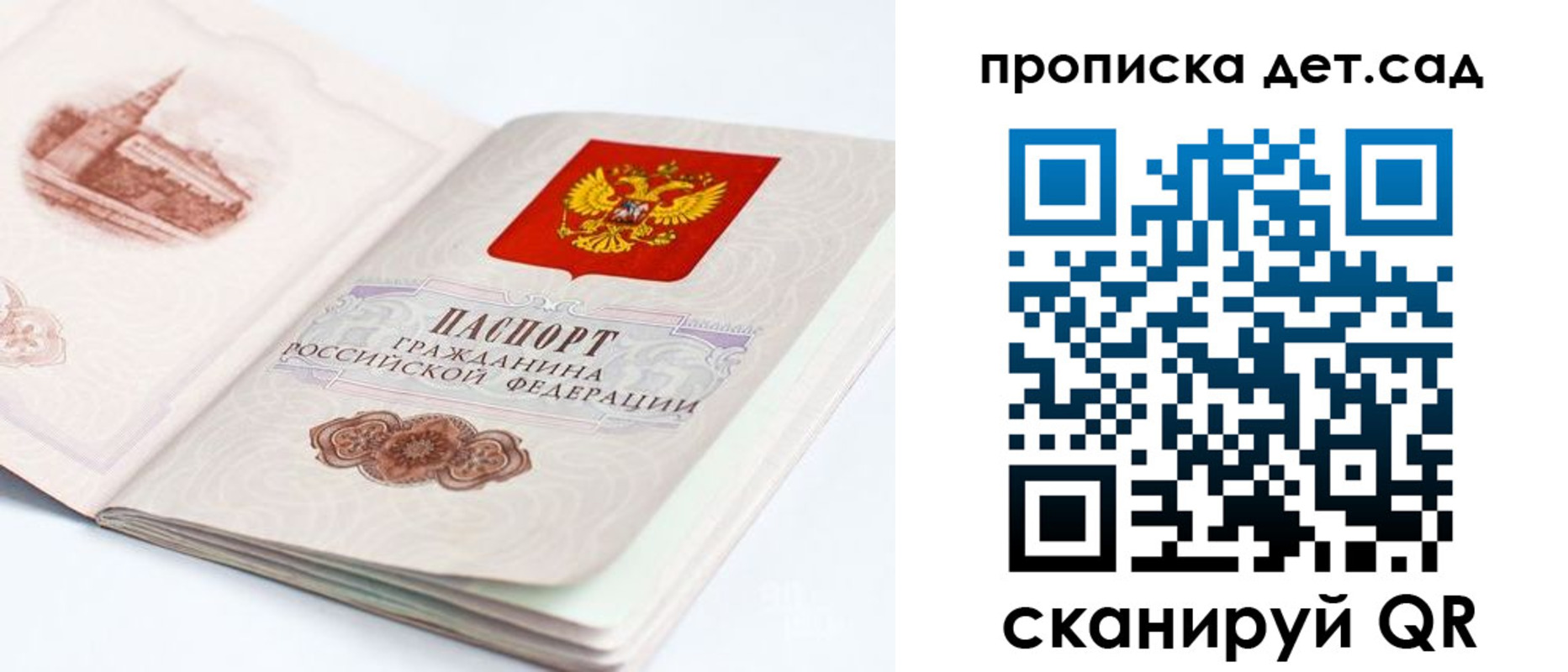 прописка от собственника в Лодейном Поле