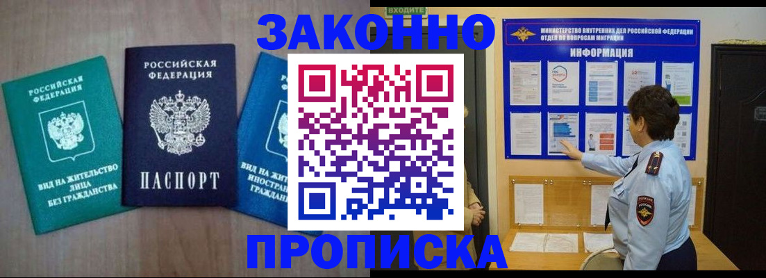 временная регистрация в квартире в Лодейном Поле