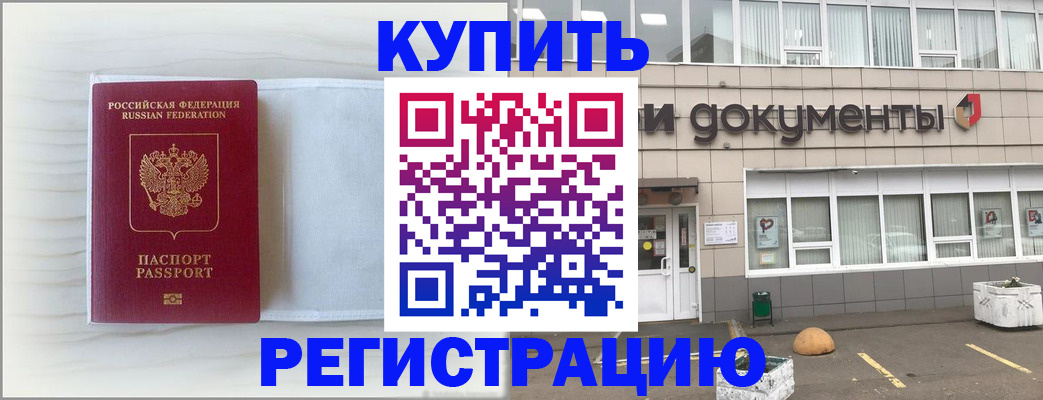 прописка для военкомата в Лодейном Поле