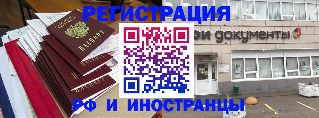 временная регистрация купить в Лодейном Поле