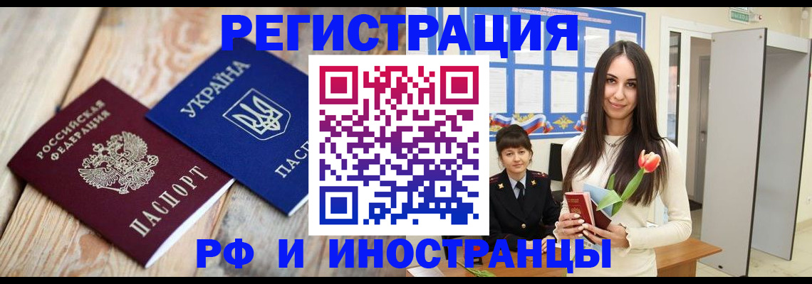 прописка штамп в Лодейном Поле